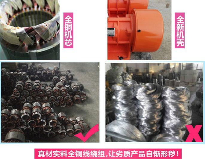 YZS振動電機(jī)廠家承諾該產(chǎn)品采用：全銅機(jī)芯。全新機(jī)殼。真材實(shí)料全銅線繞組。